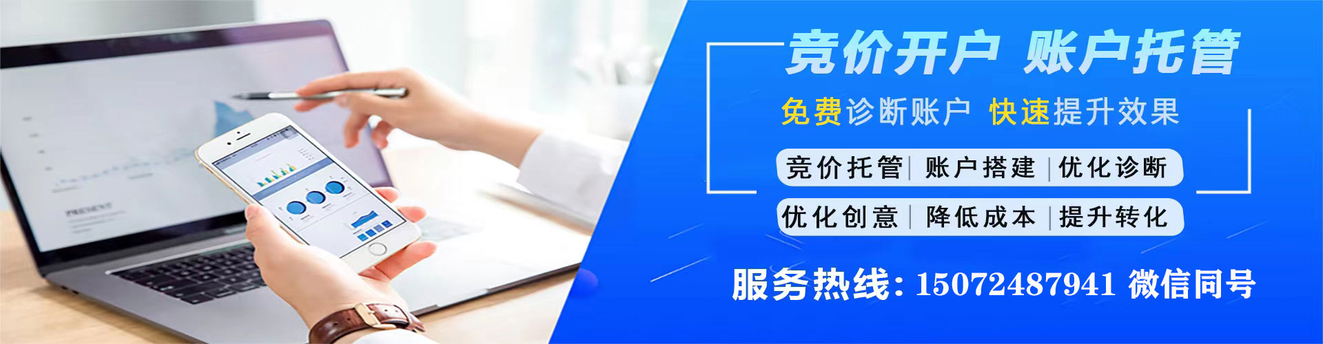 大新百度竞价