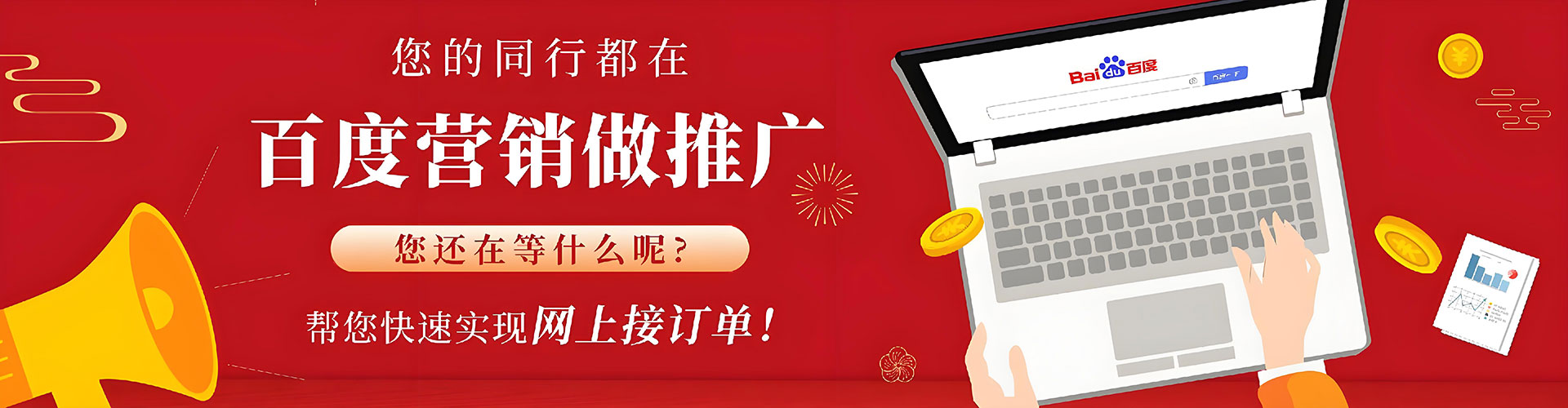 大新百度推广运营